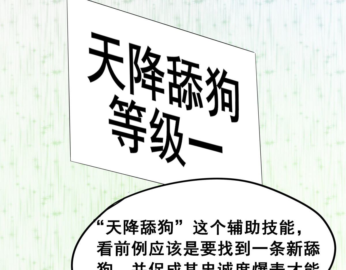 穿越成女帝的直男要怎么打江山 第五话 丞相之女 第14页