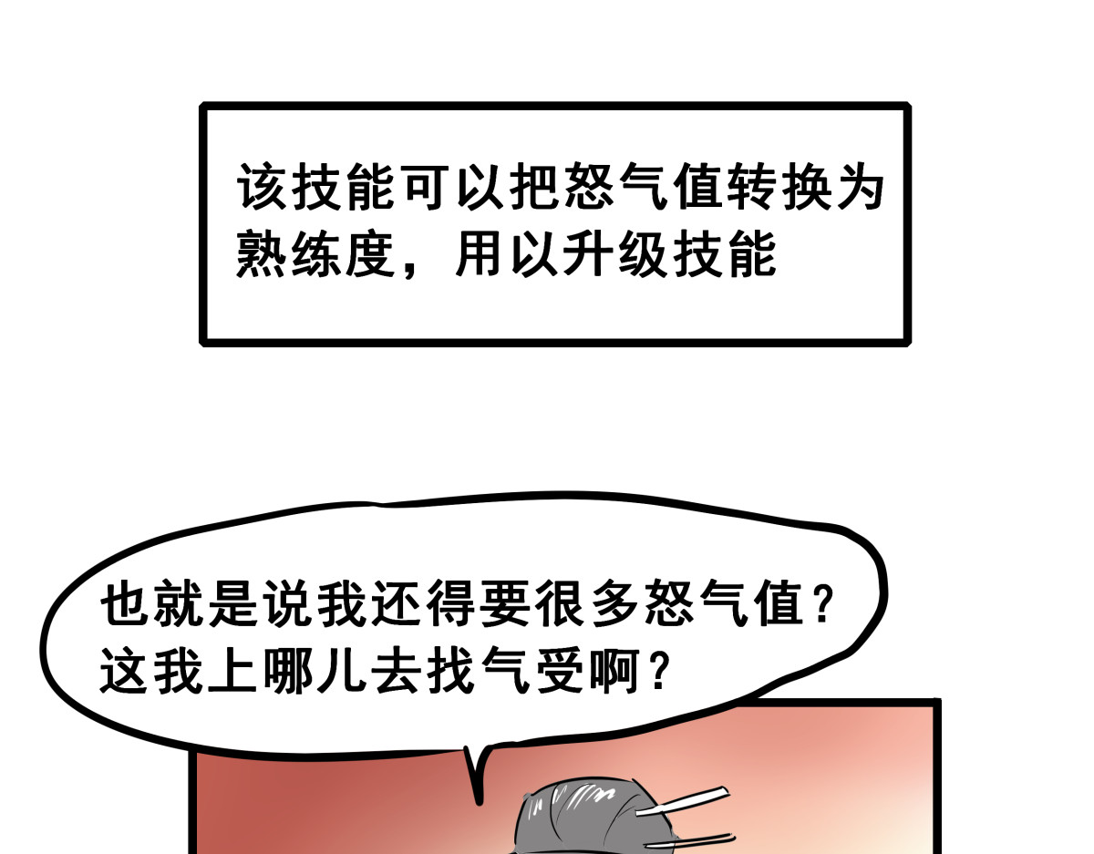 穿越成女帝的直男要怎么打江山 第五话 丞相之女 第18页