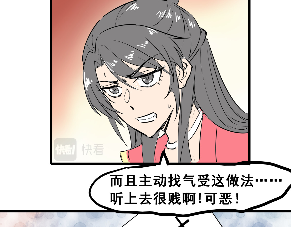 穿越成女帝的直男要怎么打江山 第五话 丞相之女 第19页