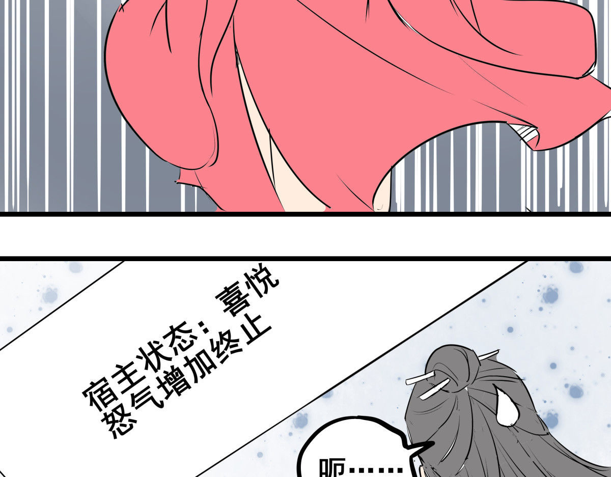 穿越成女帝的直男要怎么打江山 第五话 丞相之女 第22页