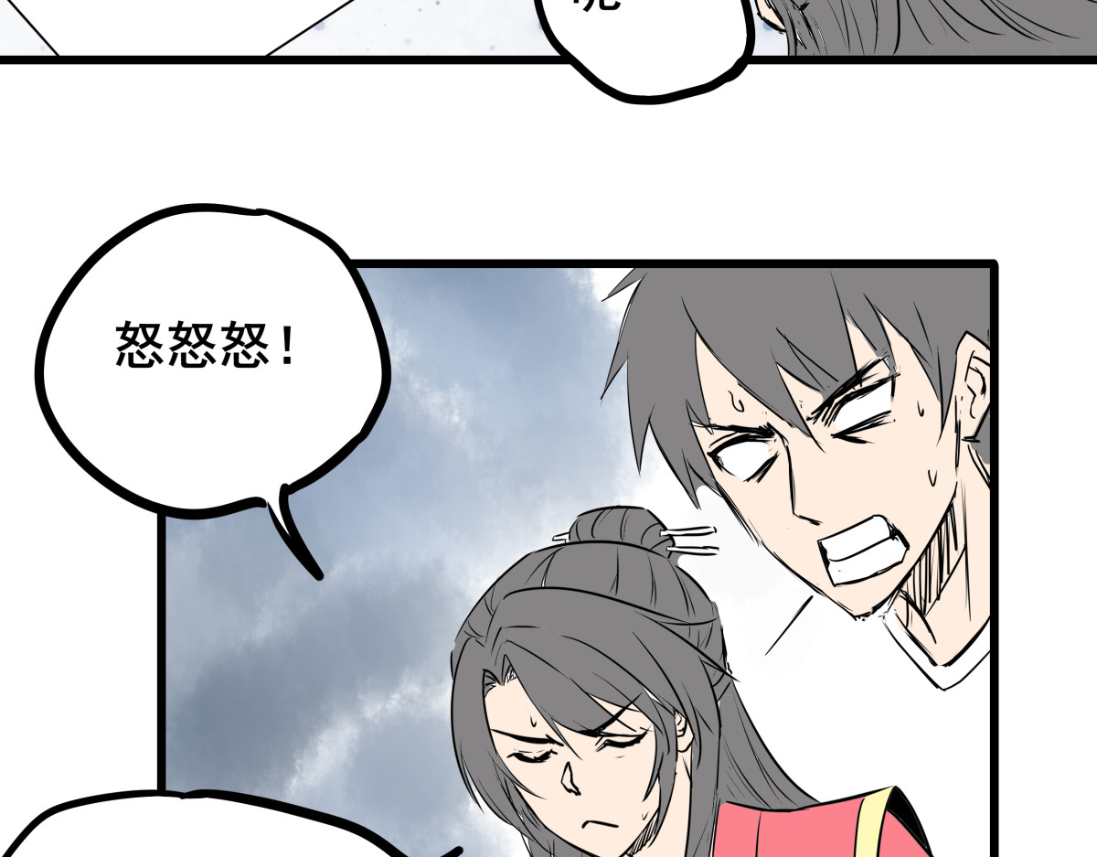 穿越成女帝的直男要怎么打江山 第五话 丞相之女 第23页