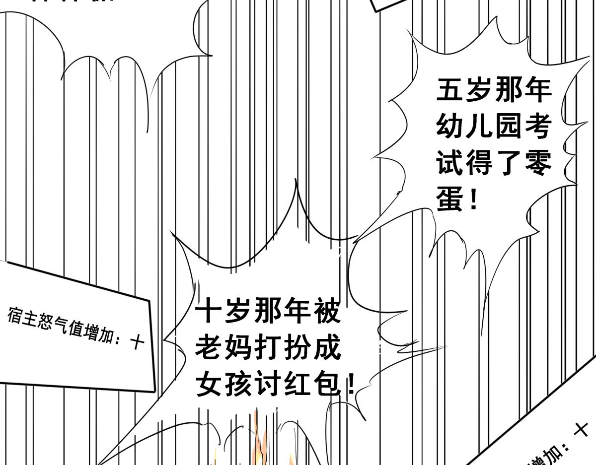 穿越成女帝的直男要怎么打江山 第五话 丞相之女 第29页