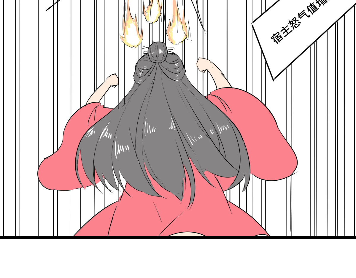 穿越成女帝的直男要怎么打江山 第五话 丞相之女 第30页