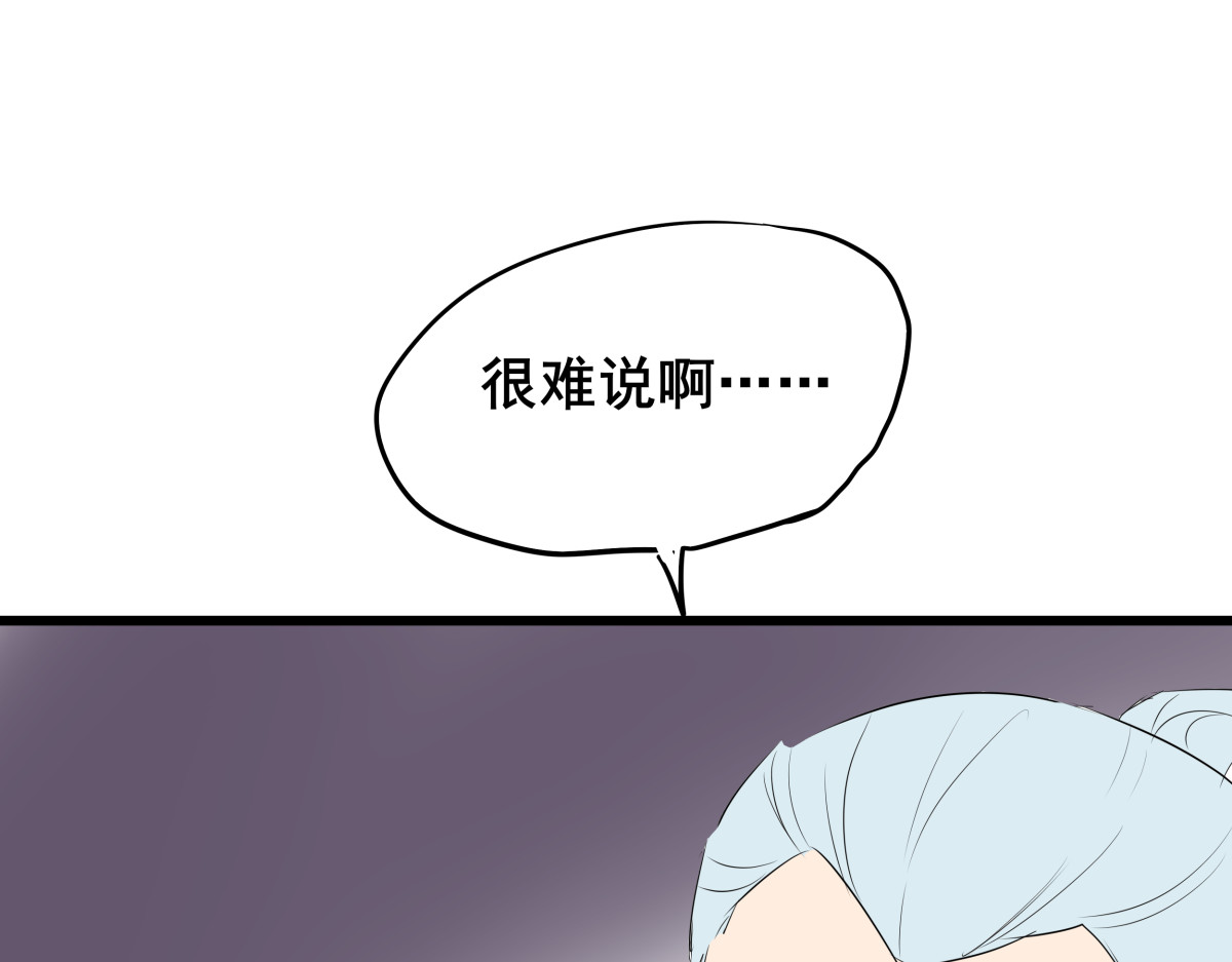 穿越成女帝的直男要怎么打江山 第五话 丞相之女 第38页