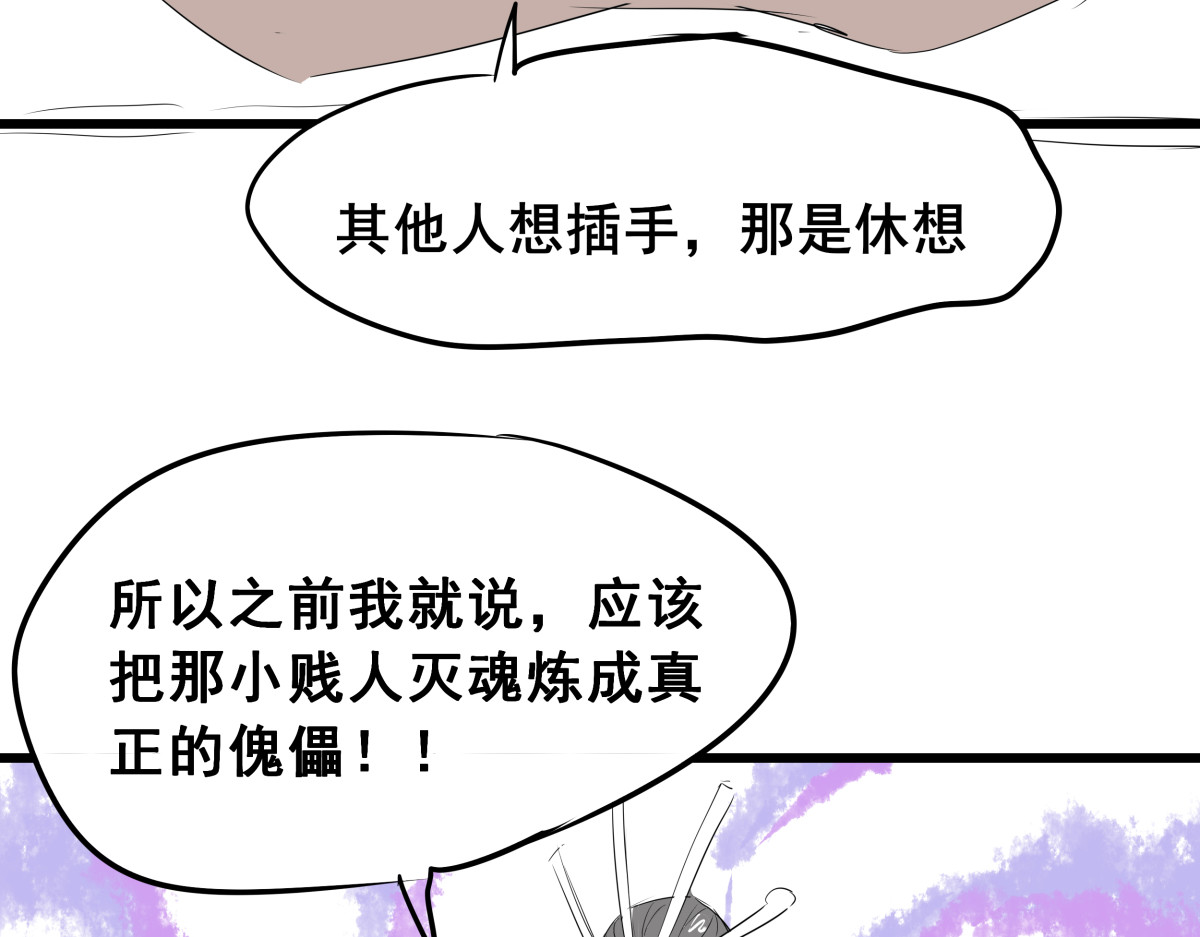 穿越成女帝的直男要怎么打江山 第五话 丞相之女 第42页