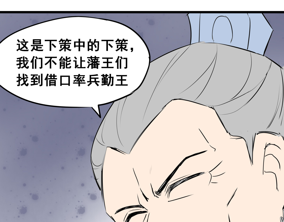 穿越成女帝的直男要怎么打江山 第五话 丞相之女 第45页