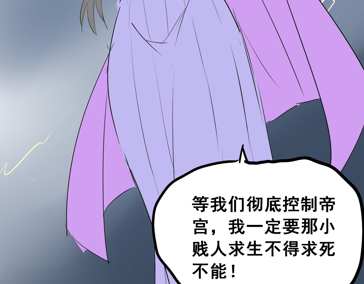 穿越成女帝的直男要怎么打江山 第五话 丞相之女 第48页