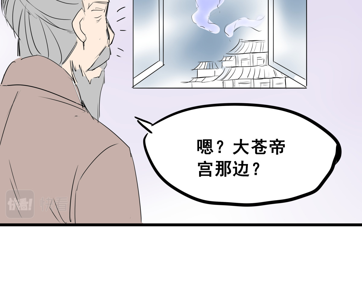 穿越成女帝的直男要怎么打江山 第五话 丞相之女 第51页