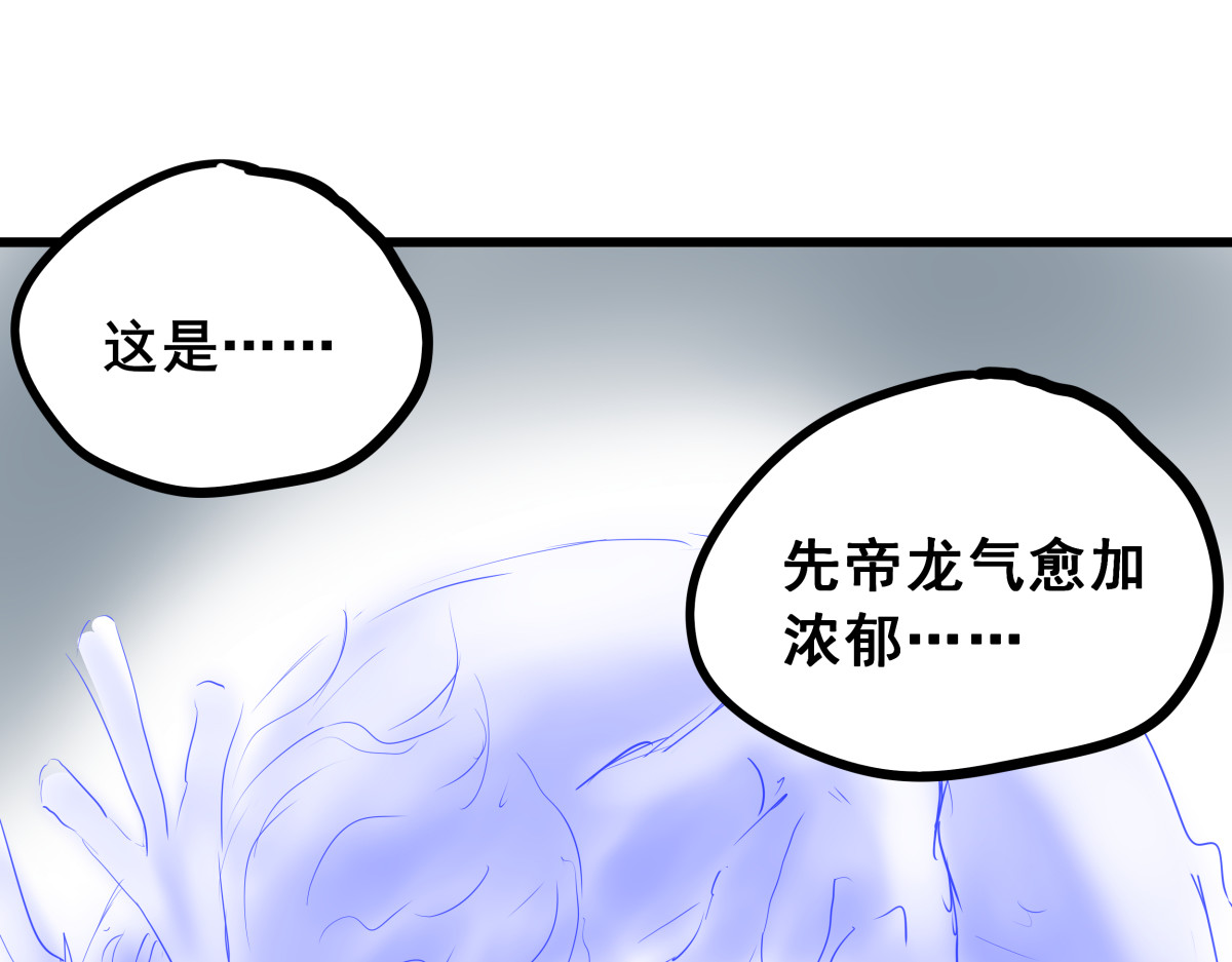 穿越成女帝的直男要怎么打江山 第五话 丞相之女 第52页