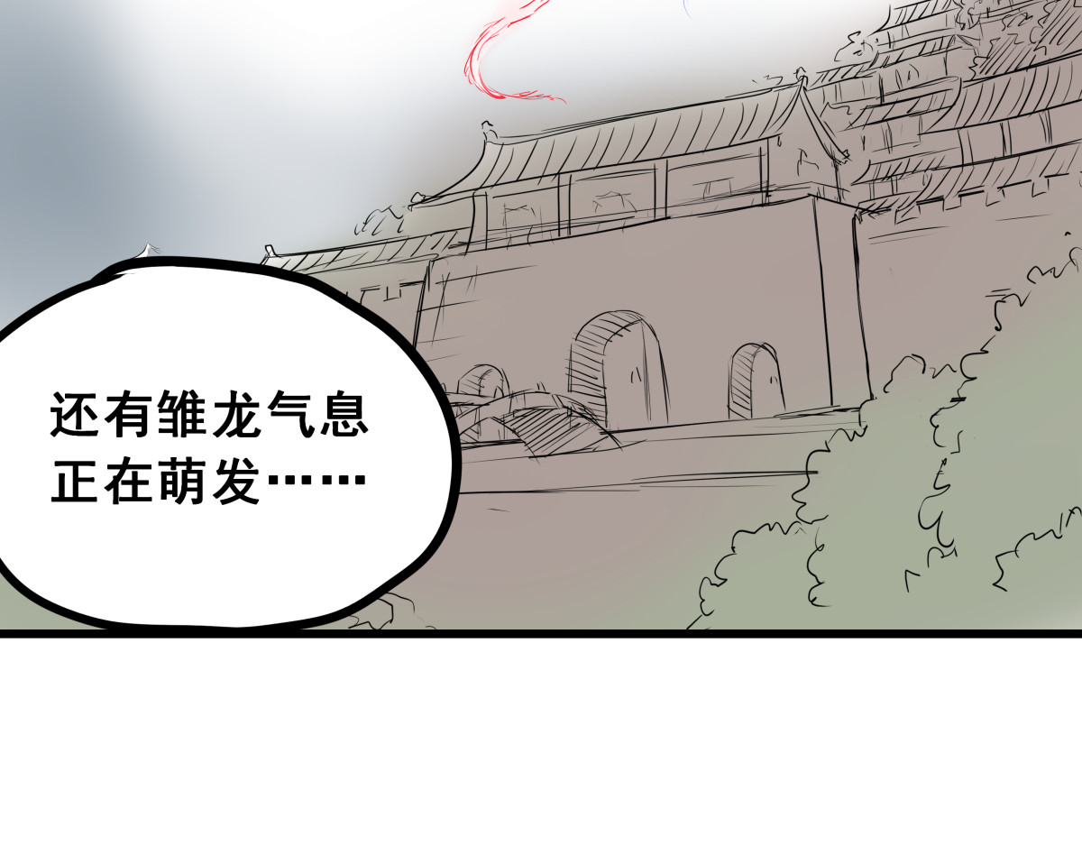 穿越成女帝的直男要怎么打江山 第五话 丞相之女 第54页