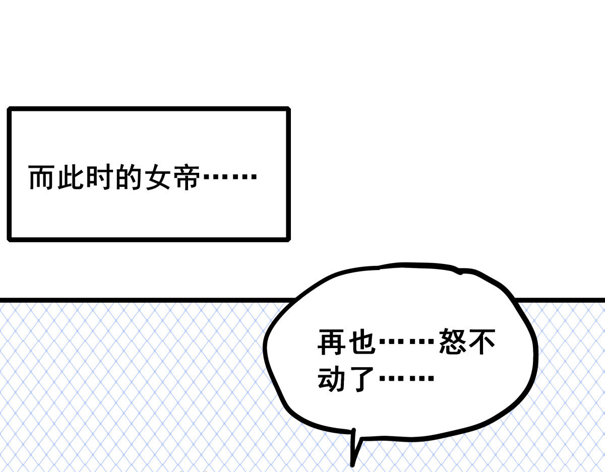 穿越成女帝的直男要怎么打江山 第五话 丞相之女 第62页