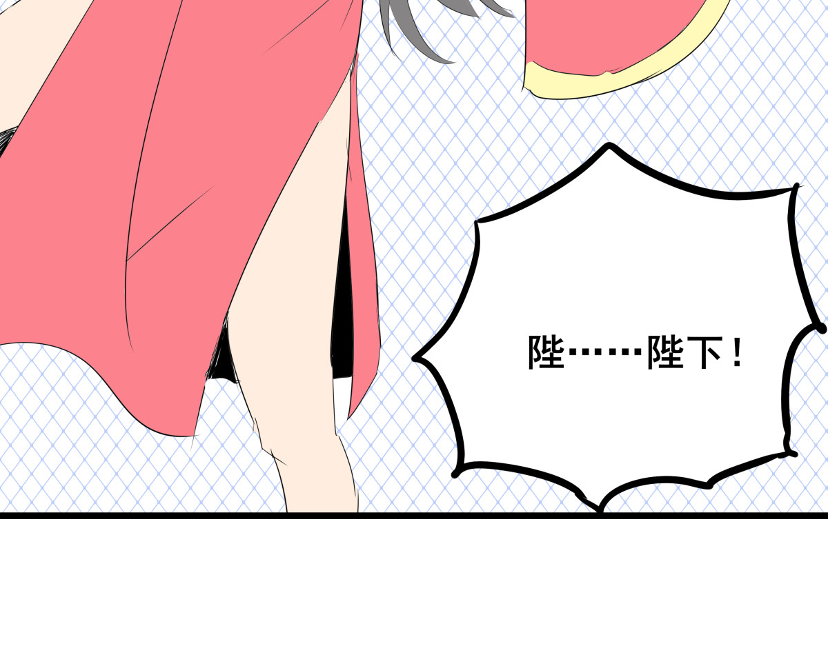 穿越成女帝的直男要怎么打江山 第五话 丞相之女 第64页