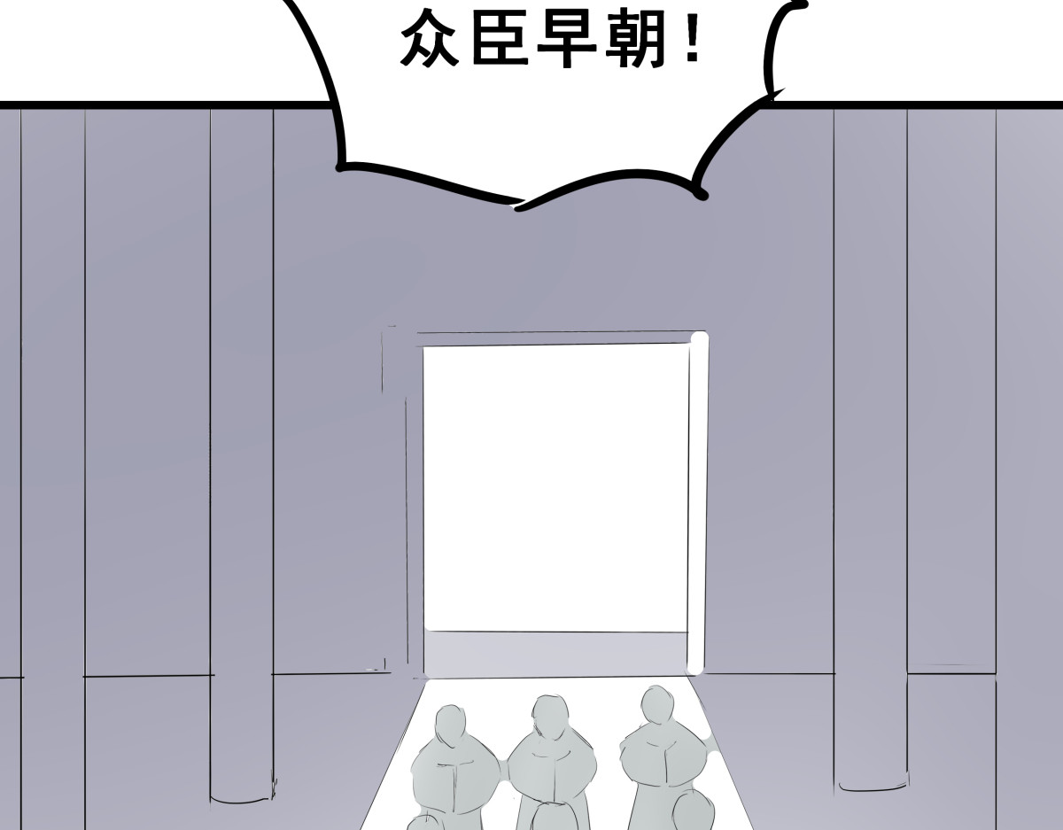 穿越成女帝的直男要怎么打江山 第五话 丞相之女 第67页