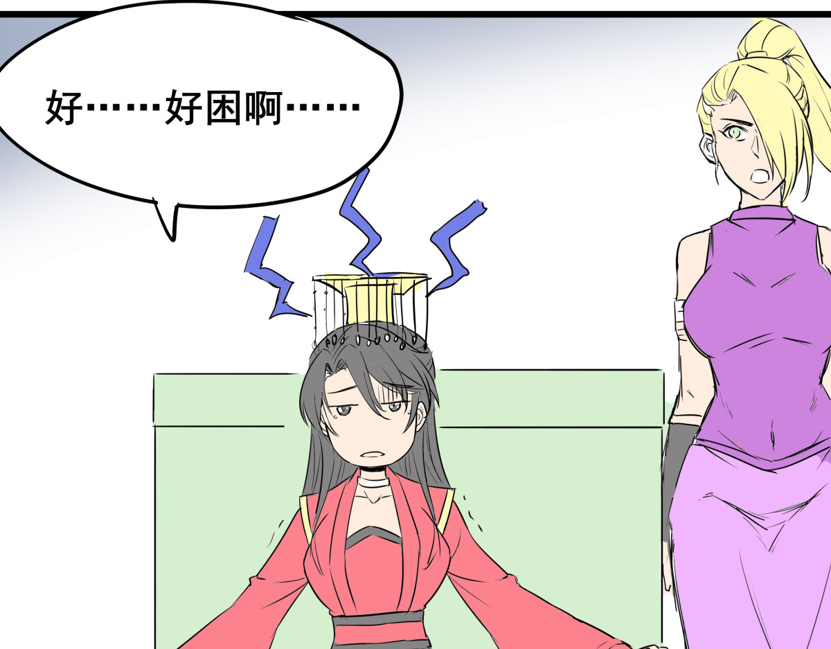 穿越成女帝的直男要怎么打江山 第五话 丞相之女 第71页