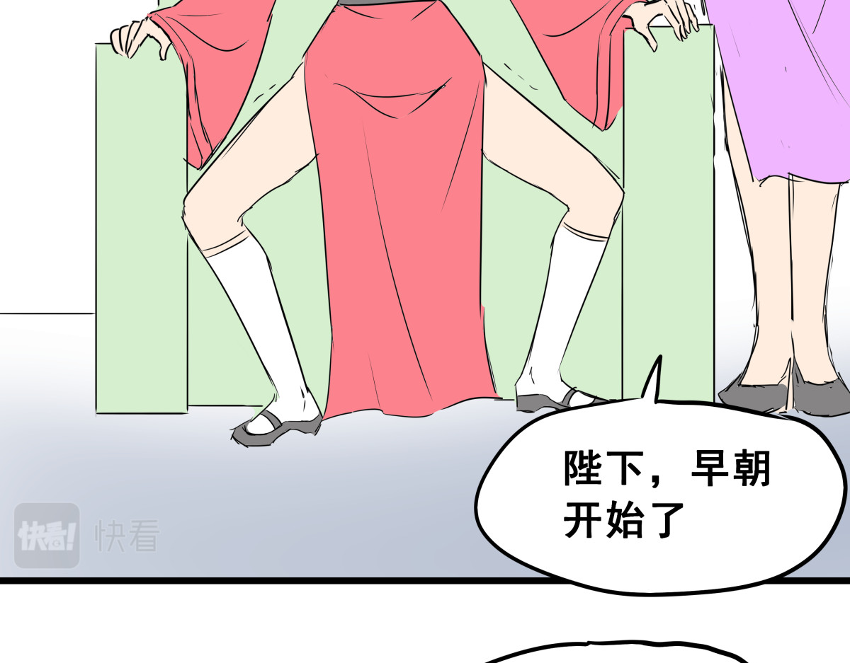 穿越成女帝的直男要怎么打江山 第五话 丞相之女 第72页