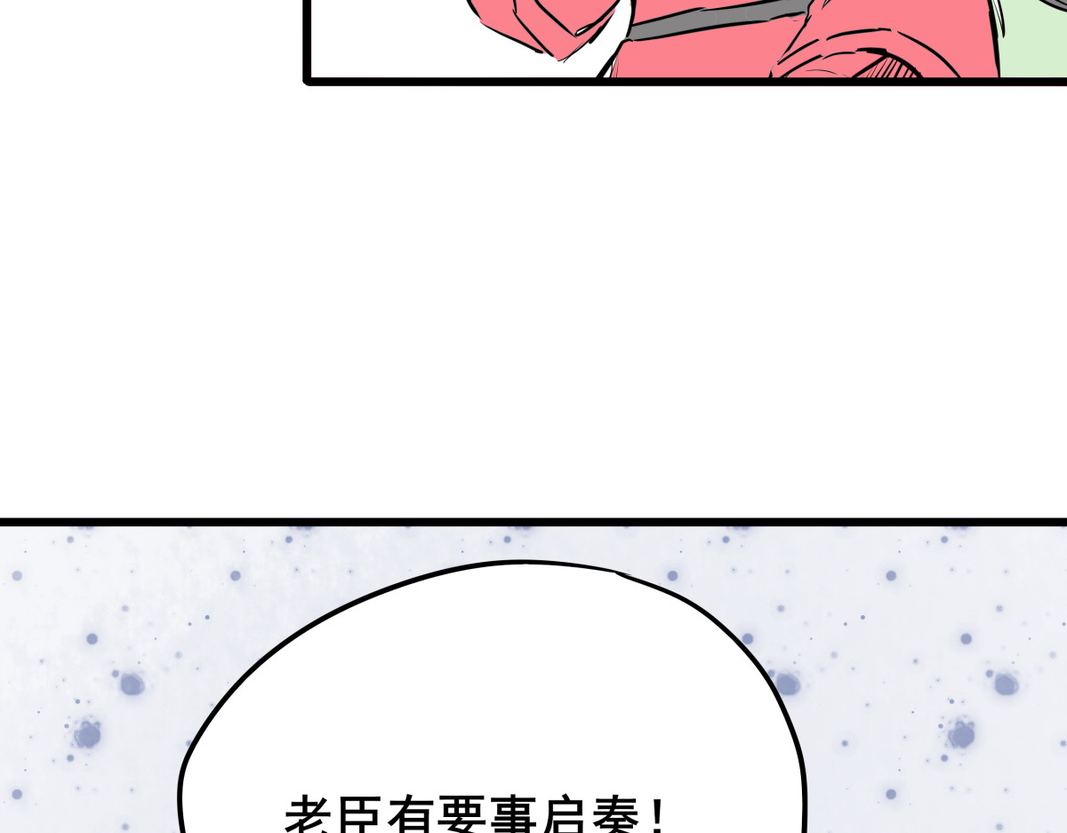 穿越成女帝的直男要怎么打江山 第五话 丞相之女 第75页