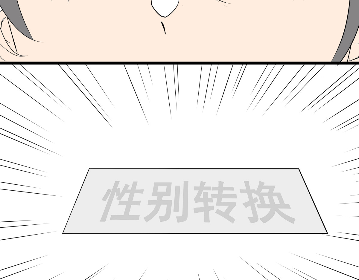 穿越成女帝的直男要怎么打江山 第五话 丞相之女 第9页