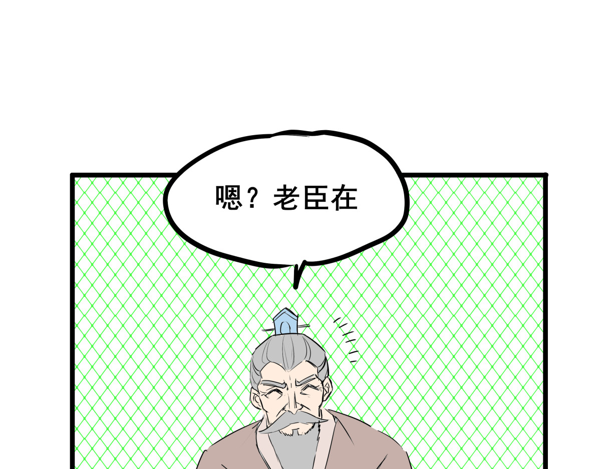 穿越成女帝的直男要怎么打江山 第五话 丞相之女 第87页