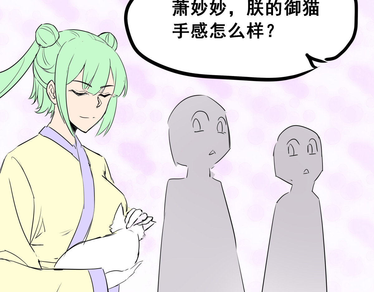 穿越成女帝的直男要怎么打江山 第五话 丞相之女 第90页