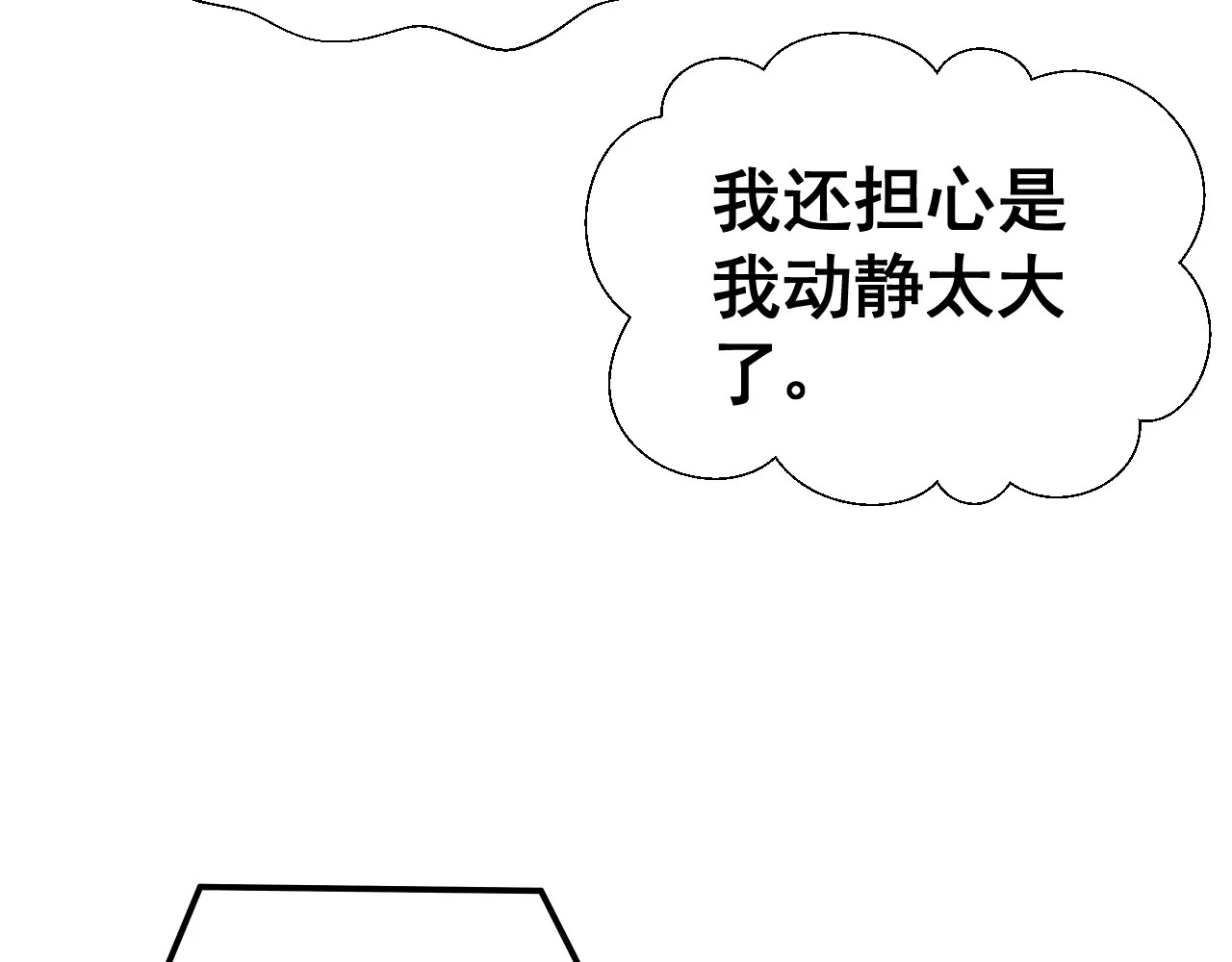 女神我要给你生猴子 第2话 女神竟然是个男孩子！ 第16页