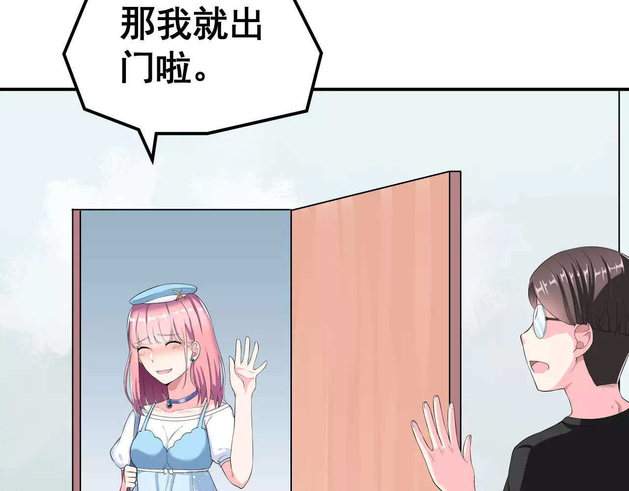 女神我要给你生猴子 第2话 女神竟然是个男孩子！ 第17页