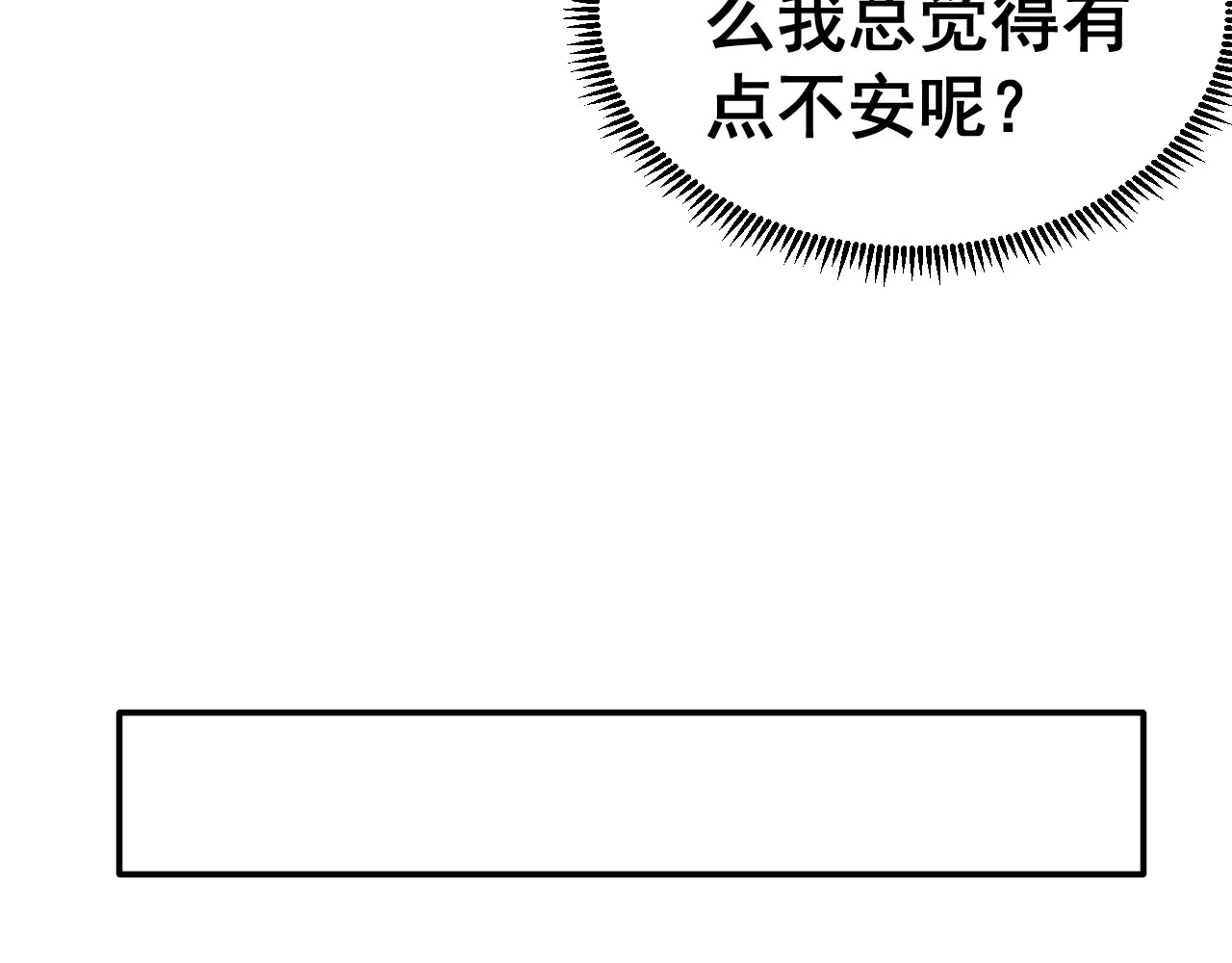 女神我要给你生猴子 第2话 女神竟然是个男孩子！ 第20页