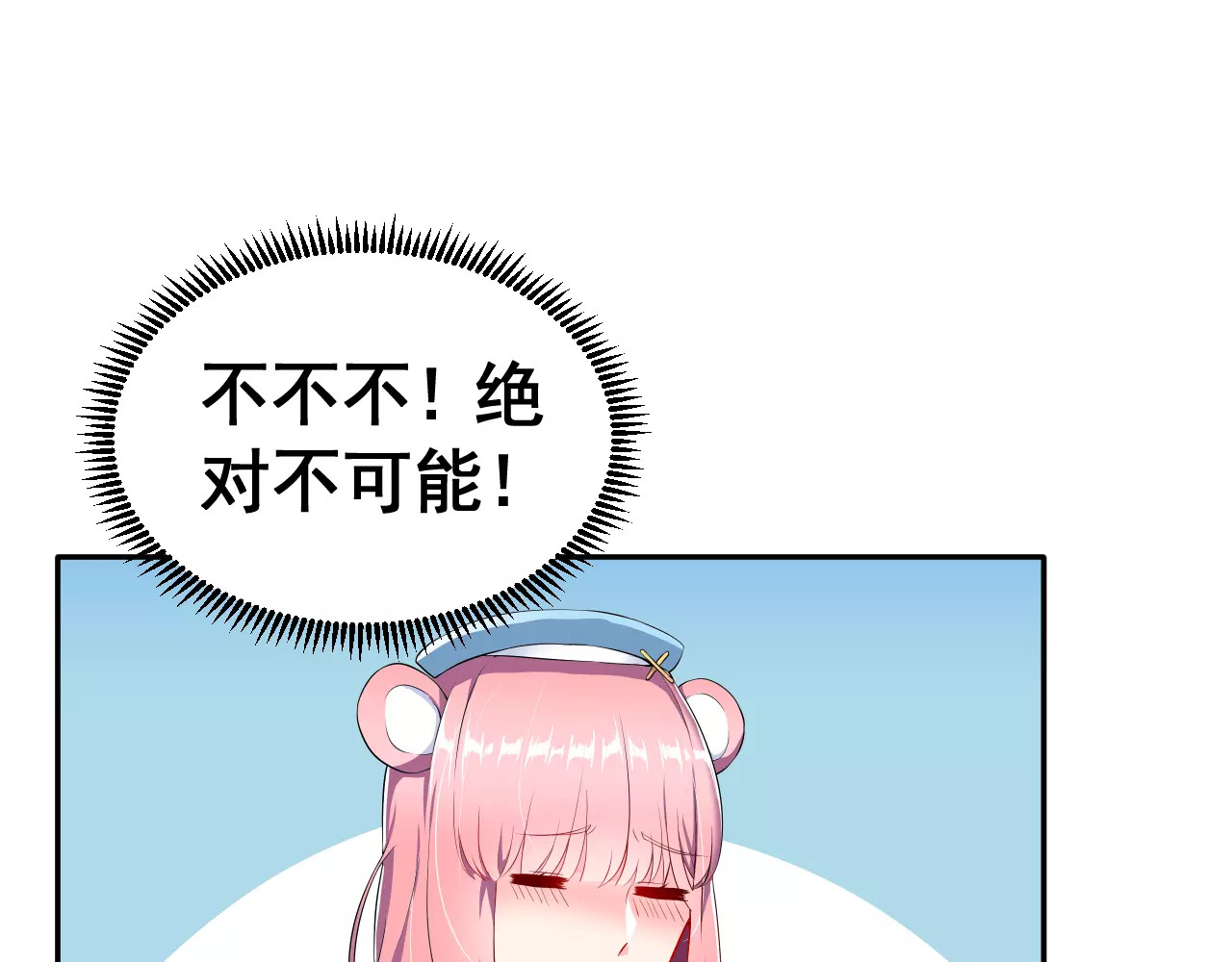 女神我要给你生猴子 第2话 女神竟然是个男孩子！ 第26页