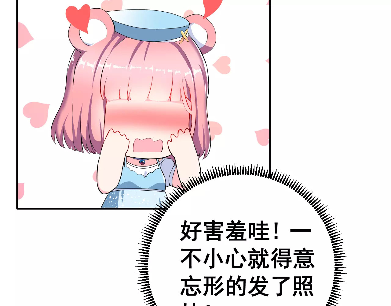 女神我要给你生猴子 第2话 女神竟然是个男孩子！ 第32页