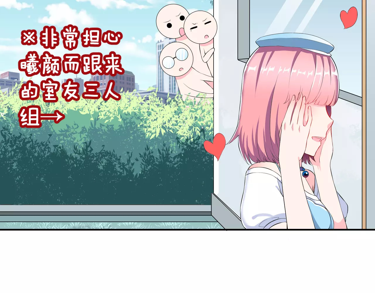 女神我要给你生猴子 第2话 女神竟然是个男孩子！ 第34页
