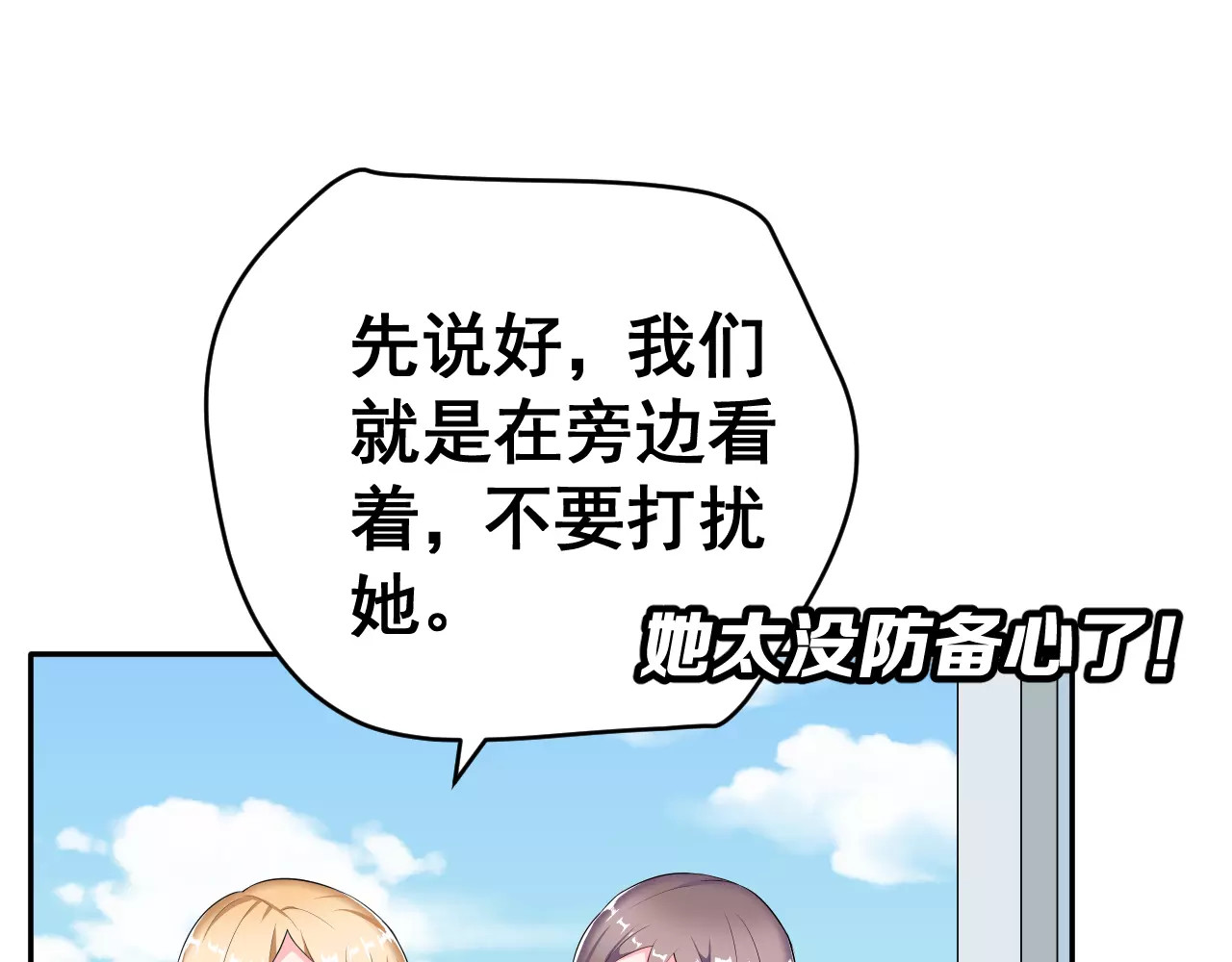 女神我要给你生猴子 第2话 女神竟然是个男孩子！ 第35页