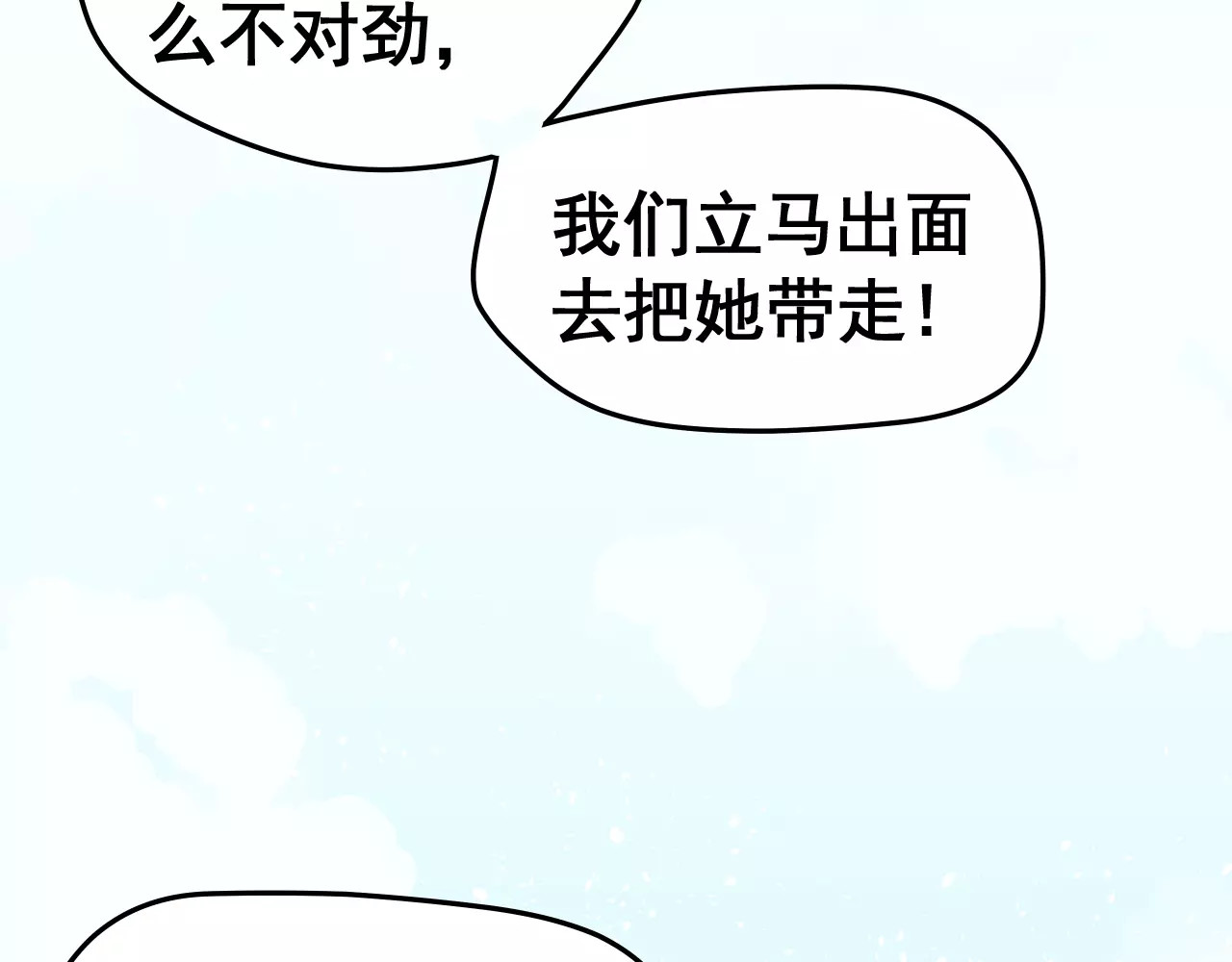 女神我要给你生猴子 第2话 女神竟然是个男孩子！ 第37页