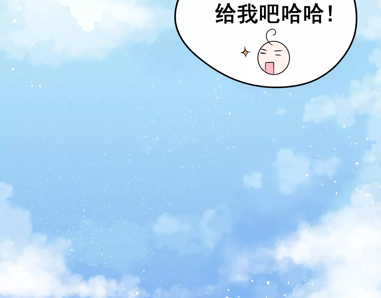 女神我要给你生猴子 第2话 女神竟然是个男孩子！ 第39页