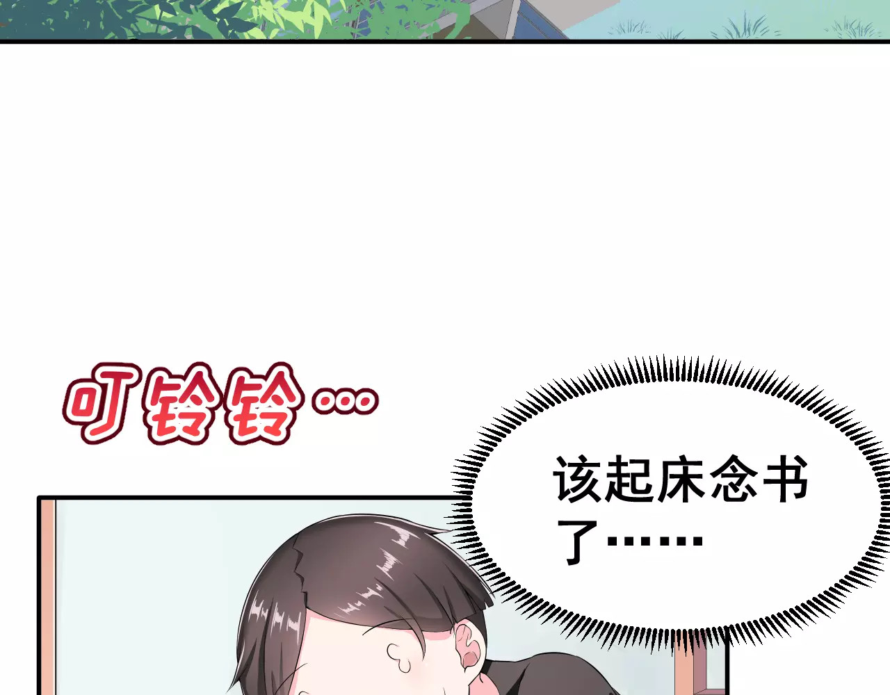 女神我要给你生猴子 第2话 女神竟然是个男孩子！ 第5页