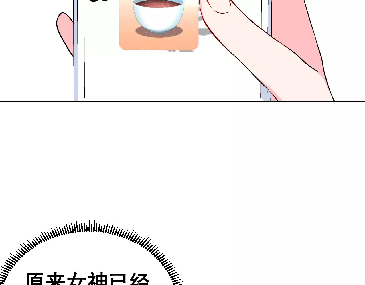 女神我要给你生猴子 第2话 女神竟然是个男孩子！ 第43页