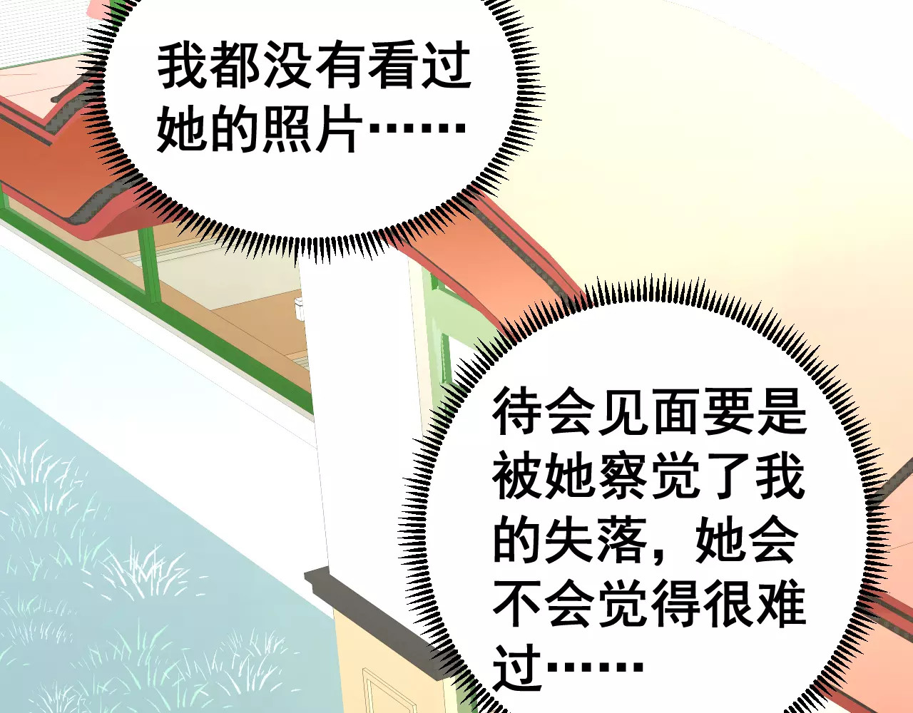 女神我要给你生猴子 第2话 女神竟然是个男孩子！ 第53页