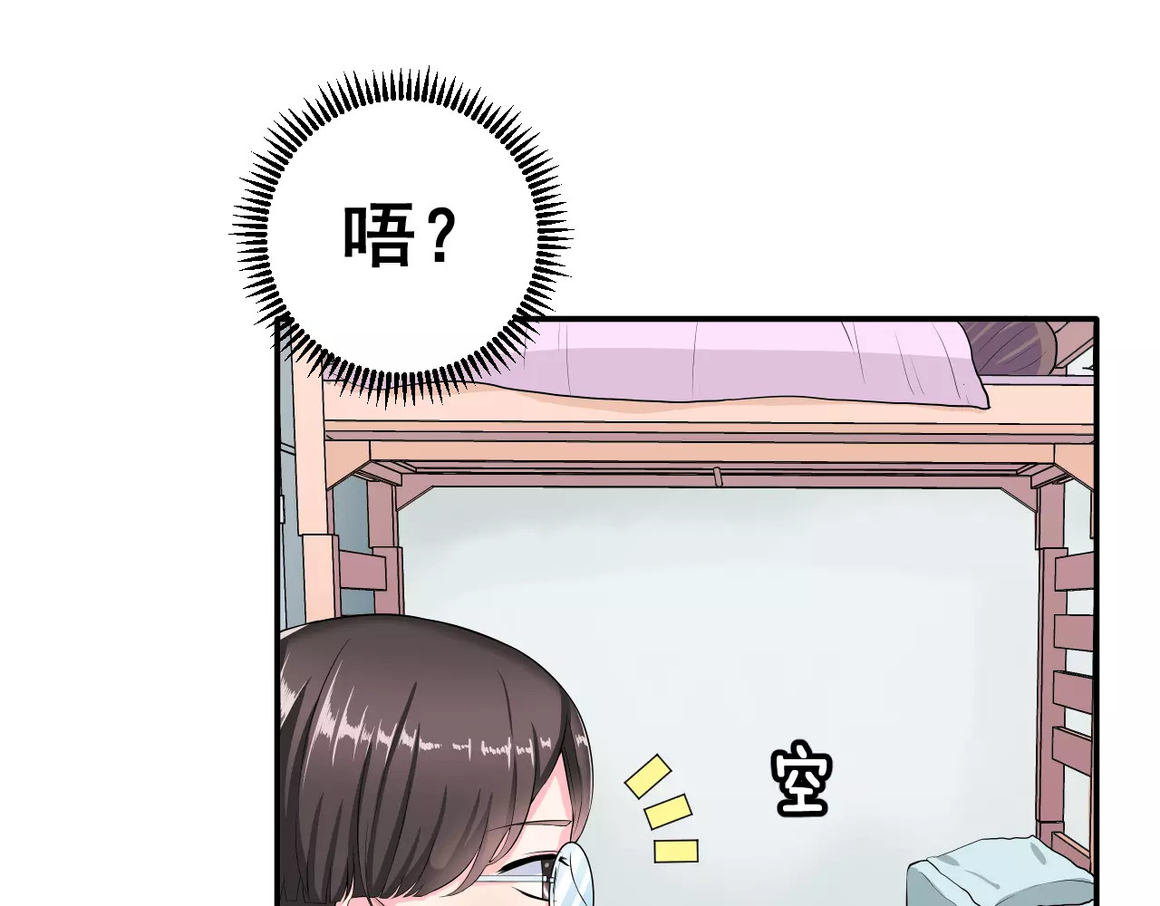 女神我要给你生猴子 第2话 女神竟然是个男孩子！ 第7页