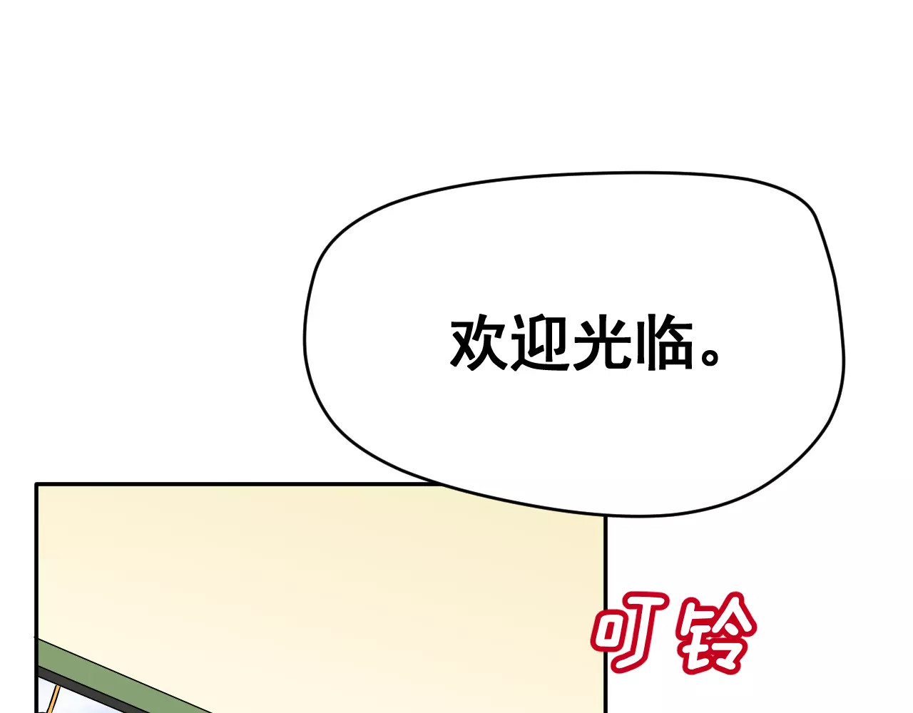 女神我要给你生猴子 第2话 女神竟然是个男孩子！ 第62页