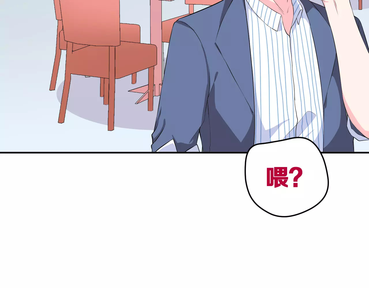 女神我要给你生猴子 第2话 女神竟然是个男孩子！ 第73页