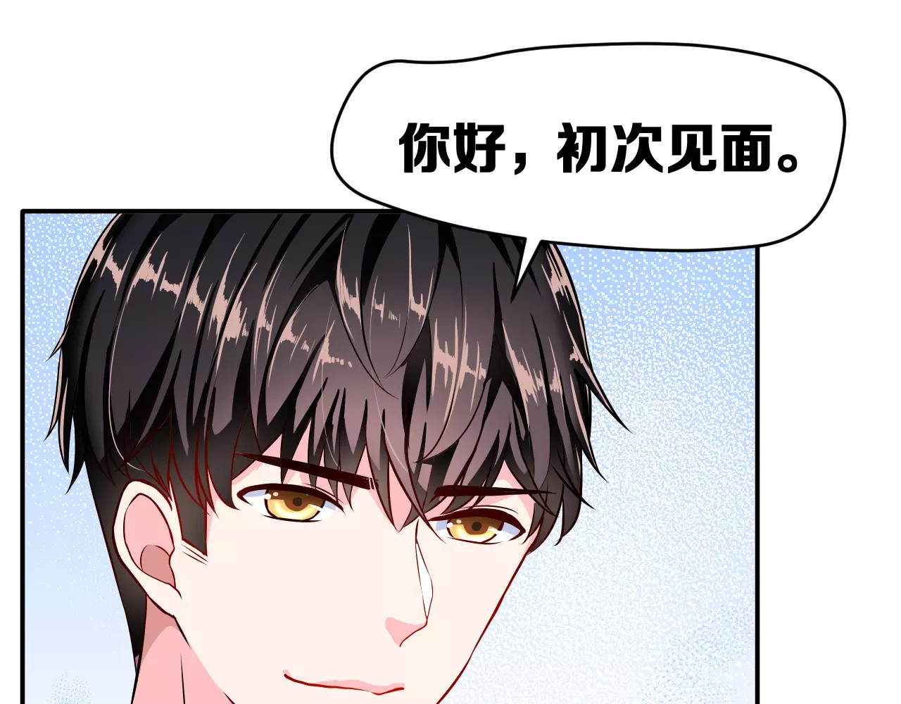 女神我要给你生猴子 第2话 女神竟然是个男孩子！ 第91页