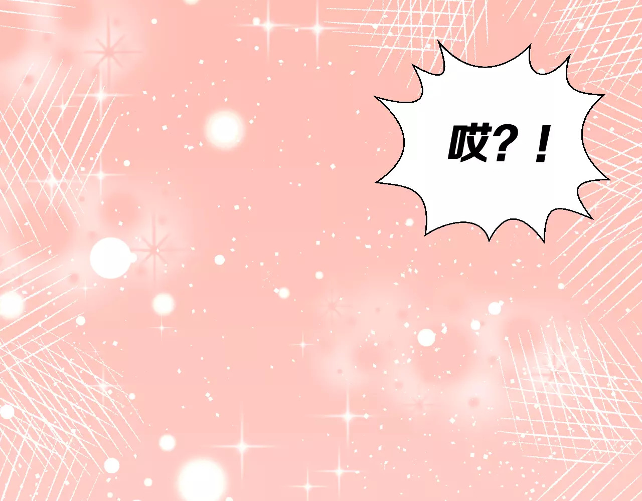 女神我要给你生猴子 第2话 女神竟然是个男孩子！ 第94页