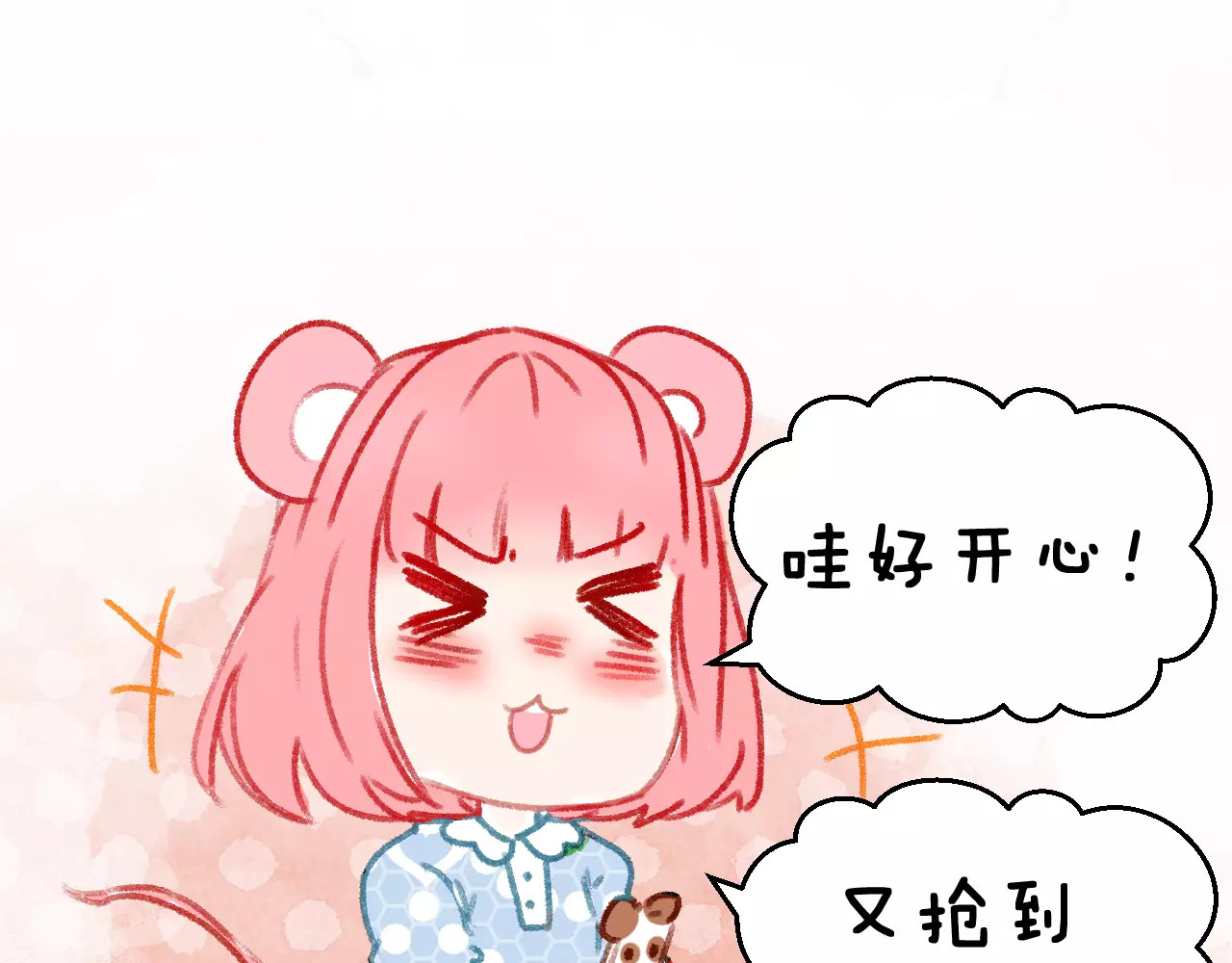 女神我要给你生猴子 第1话 面基女神！ 第110页