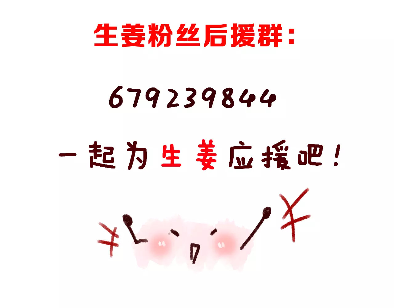 女神我要给你生猴子 第1话 面基女神！ 第116页