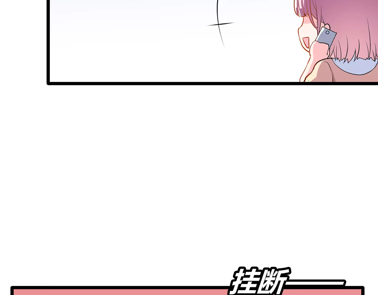 女神我要给你生猴子 第1话 面基女神！ 第20页