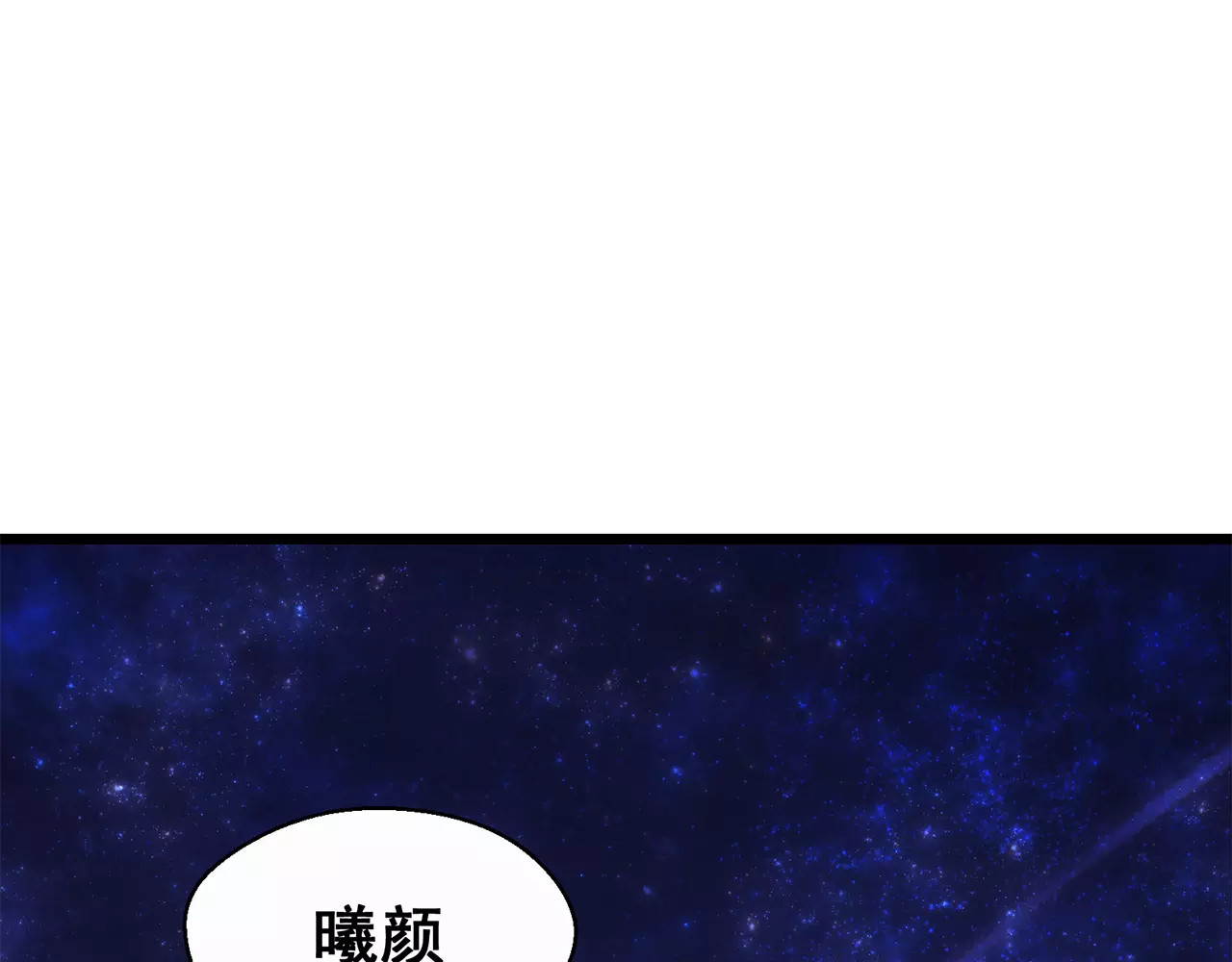女神我要给你生猴子 第1话 面基女神！ 第3页