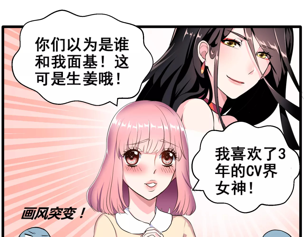 女神我要给你生猴子 第1话 面基女神！ 第30页