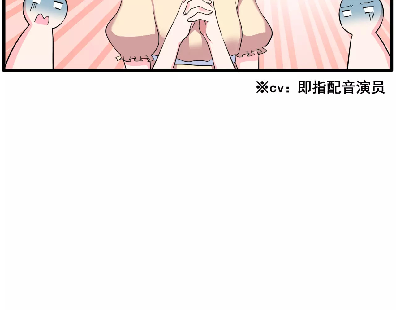 女神我要给你生猴子 第1话 面基女神！ 第31页