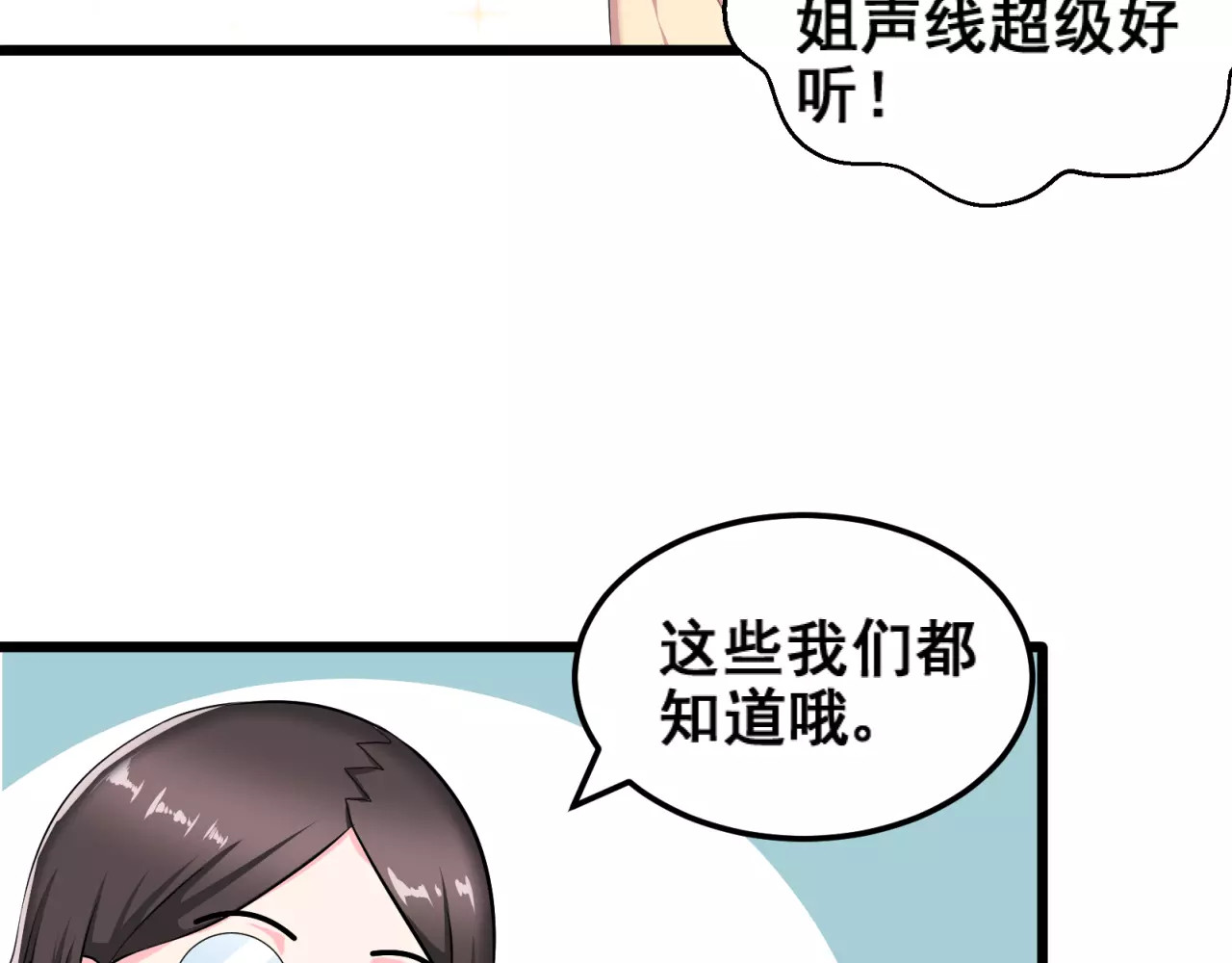 女神我要给你生猴子 第1话 面基女神！ 第33页