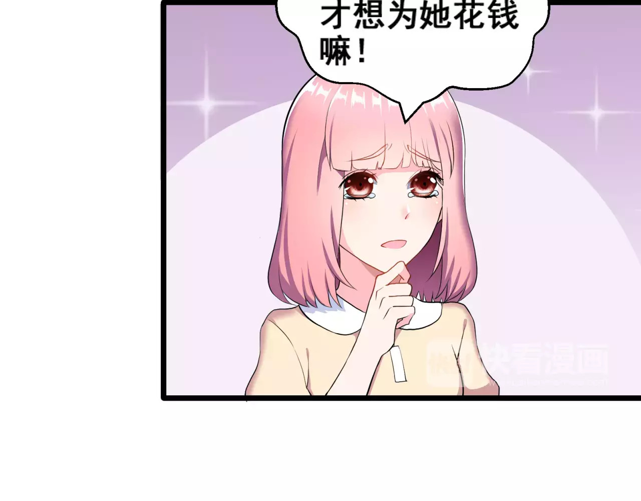 女神我要给你生猴子 第1话 面基女神！ 第35页