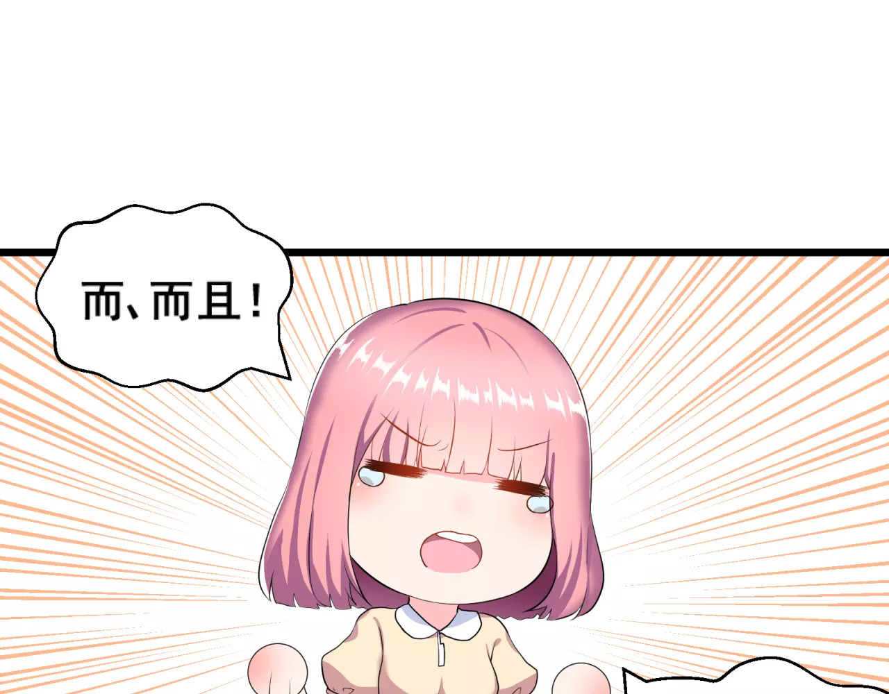 女神我要给你生猴子 第1话 面基女神！ 第36页
