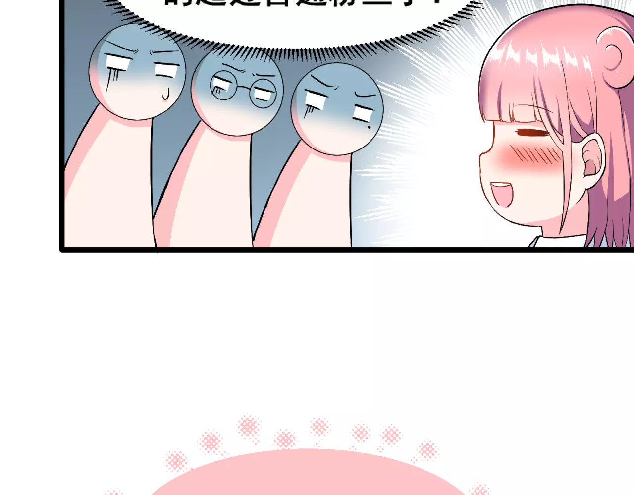 女神我要给你生猴子 第1话 面基女神！ 第41页